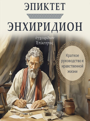 cover image of The Handbook